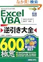 Excel VBA�t������S600�̋Ɉ�200220032007�Ή�