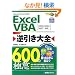 Excel VBA�t������S600�̋ɈӁ\2002/2003/2007�Ή�