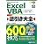Excel VBA逆引き大全600の極意―2002/2003/2007対応