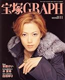 ���GRAPH (�O���t) 2007�N 11���� [�G��]