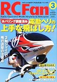RC fan (�����륷�� �ե���) 2012ǯ 03��� [����]