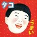 セカンド(ライヴ)
