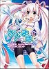 おと&times;まほ 1 (Flex Comix)