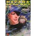BASARA (15) (���w�ٕ���)