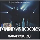 Paragraf 78. Original Soundtrack to movie. by various artists