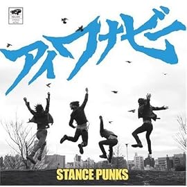 アイワナビー