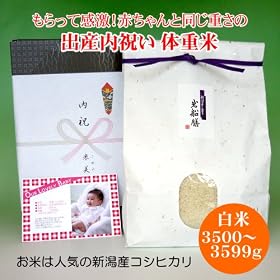 �y�o�Y���j���z�Ԃ����̑̏d�� 3500~3599�O���� �ʐ^�E���b�Z�[�W���� �V�����Y�R�V�q�J���y�S���������� ���b�s���O�E�����ꖳ���z