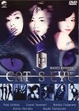 Cat's Eye - Yuki Uchida