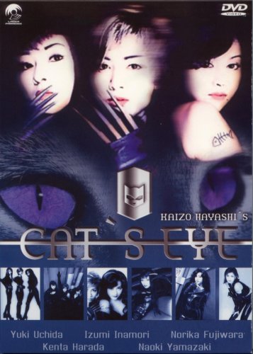 Cat's Eye (DVD)