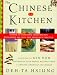 The Chinese Kitchen: A Book of Essential Ingredients with Over 200 Easy and Authentic Recipes