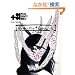 +81 vol.27