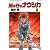 風の谷のナウシカ 6 (アニメージュコミックスワイド判)