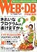 Web+DB press (Vol.23)