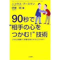 90�b�Łg����̐S������!�h�Z�p�\����5�匴���Łu�D�����������l�v�ɂȂ�!