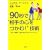 90�b�Łg����̐S������!�h�Z�p�\����5�匴���Łu�D�����������l�v�ɂȂ�!