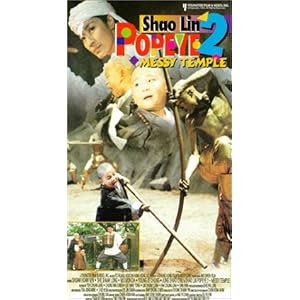 shaolin popeye 2