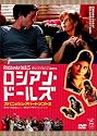 ロシアン・ドールズ スパニッシュ・アパートメント2 [DVD]