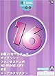 エレクトーングレード9~8級 ヒットソングシリーズ 16 (FDデータ付)