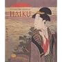 Haiku: The British Museum