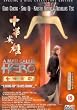 A Man Called Hero [DVD]