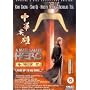 A Man Called Hero [DVD] [1999]