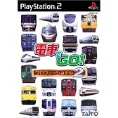 電車でGO! プロフェッショナル2