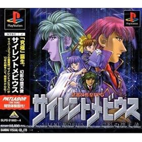 Silent M�bius: Genei no Datenshi[Import Japonais]