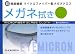 超極細繊維マイクロファイバー製メガネクロスメガネ拭きセージグ