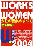 女性の職業のすべて