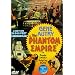 Movies that Featured the Griffith Observatory