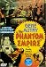 DVD : The Phantom Empire, Vol. 1