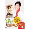 ���q�A�i�N�b�L���O ������!�����̃A�i�ƃc�{ Vol.2 [DVD]