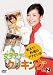 ���ҥ��ʥ��å��� ������!�����Υ��ʤȥĥ� Vol.2 [DVD]