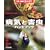 �a�C�ƊQ���n���h�u�b�N�\�A���ʂł����킩�� (�ʍ�NHK��̉��|)