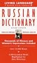 Basic Russian Dictionary (LL(R) Complete Basic Courses)