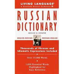 Basic Russian Dictionary (LL(R) Complete Basic Courses)