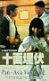 A Punch to Revenge [VHS]