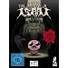 The Binding of Isaac - Unholy Edition