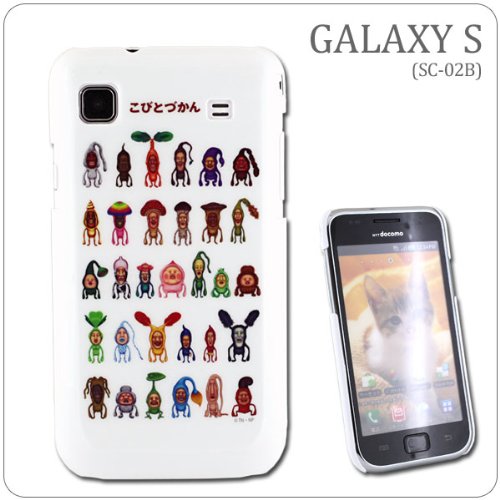 ���тƂÂ���&nbsp;GALAXY&nbsp;S&nbsp;��p�L�����N�^�[�W���P�b�g&nbsp;�I�[���X�^�[�Y&nbsp;KB-02B