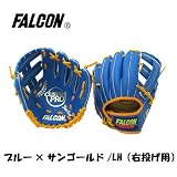 FALCON(ファルコン)軟式少年用グラブ(右投げ用・SS) FG-102
