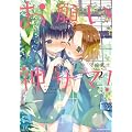���肢�_�T�}�I (2) (�܂񂪃^�C��KR�R�~�b�N�X)