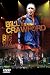 Billy Crawford : Big city tour 2005