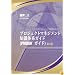 A Guide to the Project Management Body of Knowledge: Official Japanese Translation(�ץ��������ȥޥͥ����ȡ��μ��ηϥ����ɡ�PMBOK������)