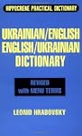 Ukranian English Practical Diction