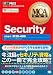 MCA教科書 Security (MCA教科書)