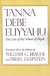 Tanna Debe Eliyyahu: The Lore of the School of Elijah