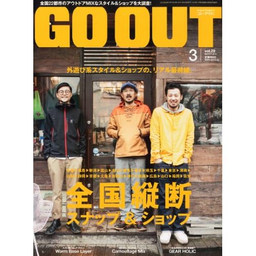 GO OUT 2012年3月号 表紙画像
