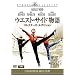 �E�G�X�g�E�T�C�h���� (�R���N�^�[�Y�E�G�f�B�V����) [DVD]