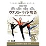 �E�G�X�g�E�T�C�h���� (�R���N�^�[�Y�E�G�f�B�V����) [DVD]