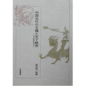 �����Ñ�̉����ƓV�������\������r�j�̎��_����